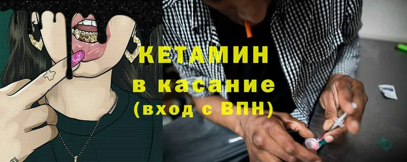 мега вход  Кола  Кетамин ketamine  дарнет шоп 